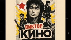 На крыше старого дома — песня от нейросети в стиле группы Кино