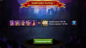 В МОБИЛЬНОЙ ИГРЕ ХРОНИКИ ХАОСА АЛЬЯНС ГЕРОЕВ — ДЕНЬ 72