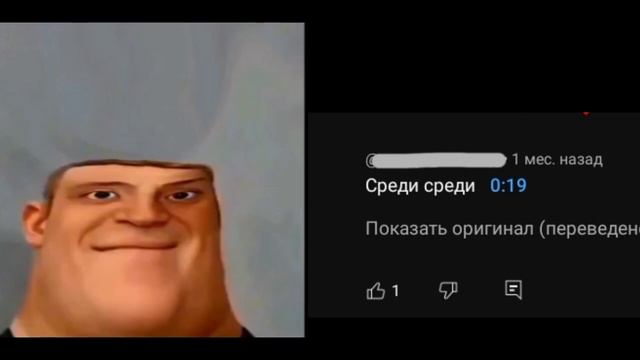 смешные переводы комментариев часть 2 (тупые лица) смотреть онлайн