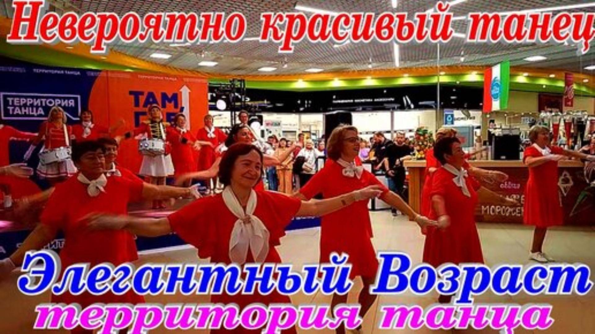 Красивый танец Элегантный Возраст Территория Танца Кострома