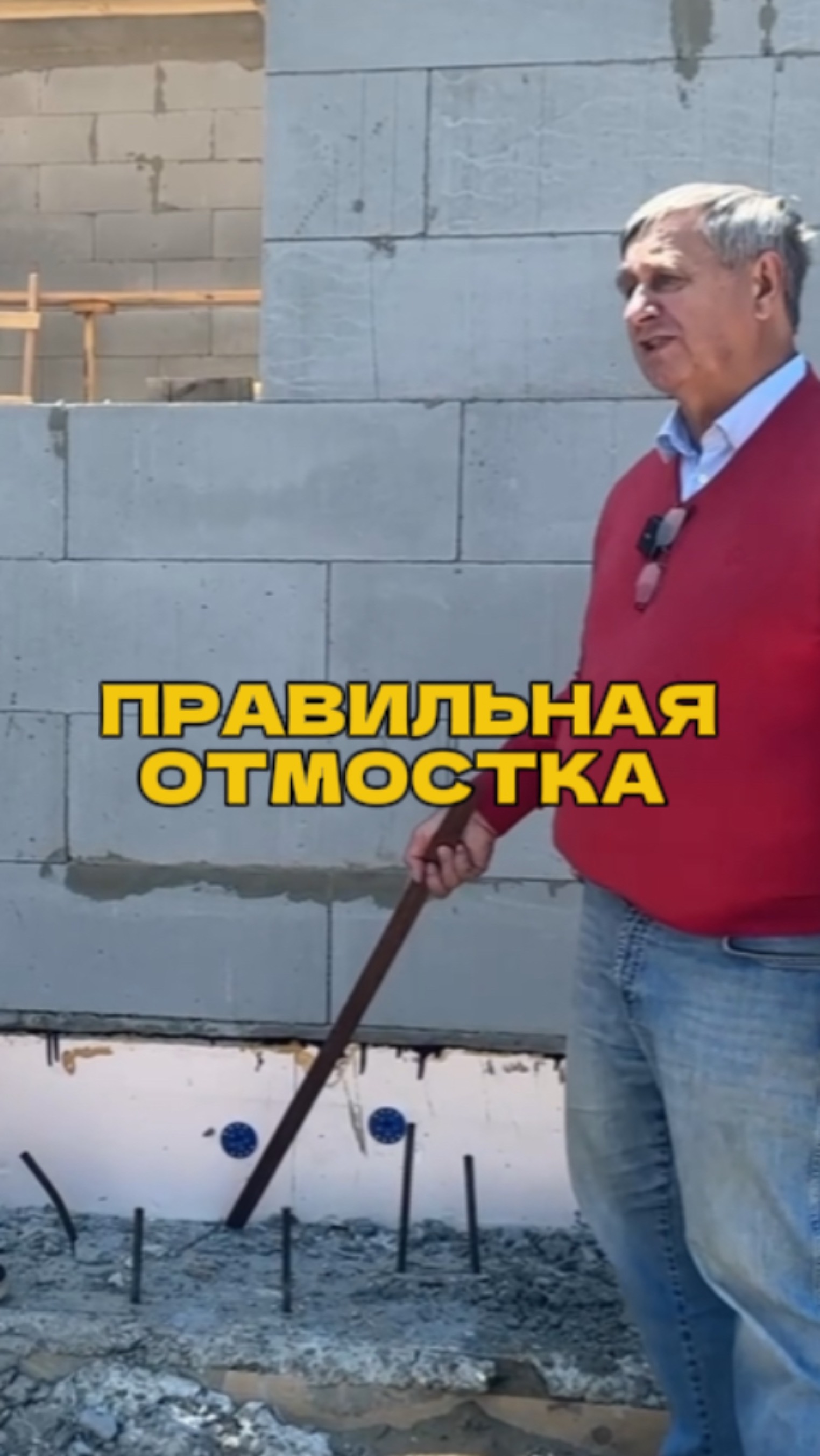 Какой должна быть отмостка? смотреть онлайн