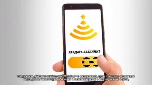 Билайн реклама маскарад Александр Ревва новый год девушка парня танцы пятница 5 декабря