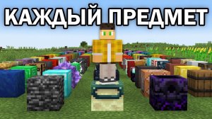 Я ЗАСТРЯЛ в Этом Майнкрафт Мире, Пока Не Соберу ВСЁ