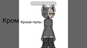 Папа рыжий! Аааа!!!