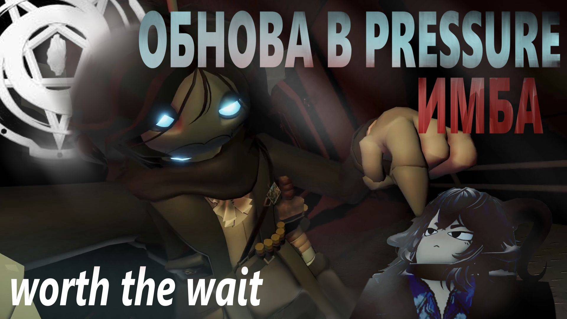 PRESSURE - worth the wait смотреть онлайн