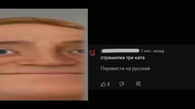 смешные переводы комментариев часть 4 (тупые лица) смотреть онлайн