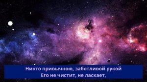 Песня на стихи Лермонтова - Поэт