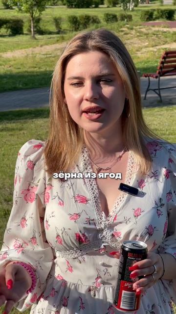 Кто изобрел энергетики?