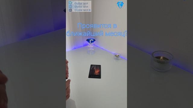 Проявится ли Он в ближайший месяц смотреть онлайн