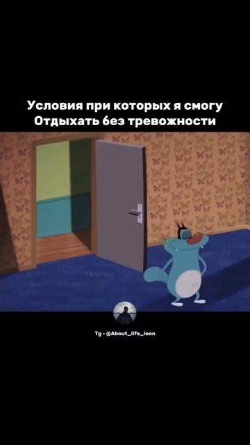 Работаем! Tg - @About_life_leon #успех #мотивация #саморазвитие смотреть онлайн