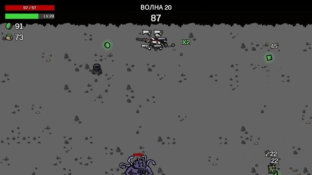 Brotato, Начинаем выживать, Часть 10