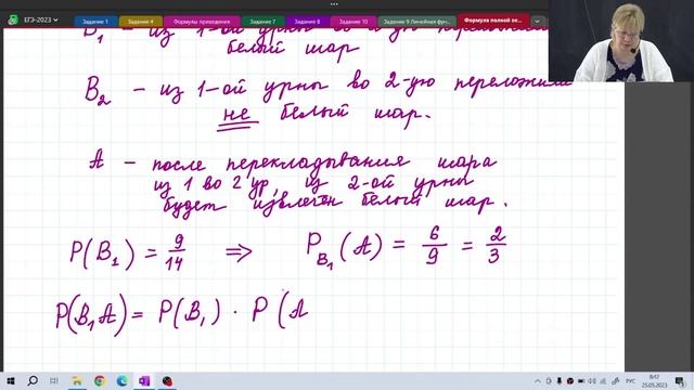 Формула полной вероятности / Задание №5 / Подготовка к ЕГЭ смотреть онлайн