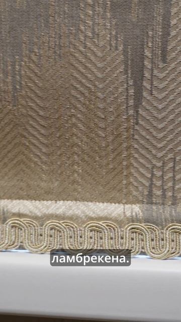 Как повесить шторы с ламбрекеном на потолочный карниз