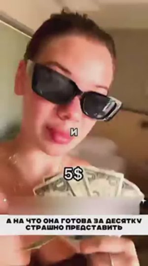 И это всего 5 баксов 🤣