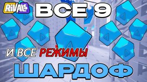 КАК ПОЛУЧИТЬ ДЖАМП ПАД В RIVALS! ► Rivals // Roblox.