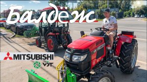 Тракторы Mitsubishi история и современность, надежность ЯПОНЦА!