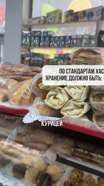 Хот-дог без холодильника? Приятного отравления! #санпин #хассп #общепит смотреть онлайн