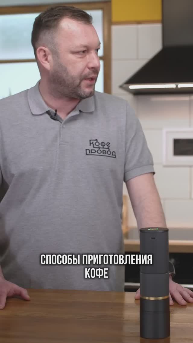 ЕДИНСТВЕННЫЙ МИНУС КОФЕМОЛКИ EPEIOS смотреть онлайн