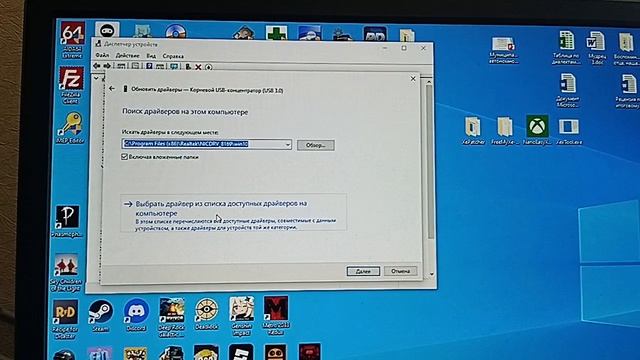 установка драйвера на рессивер