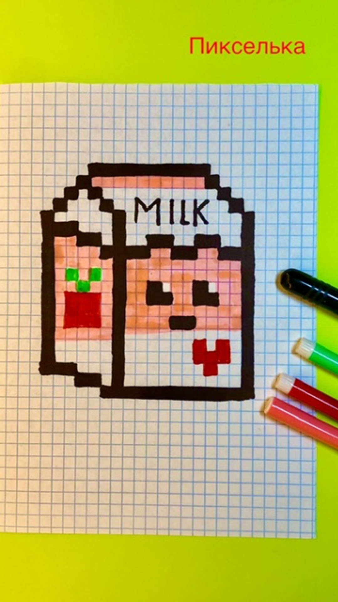 Как рисовать Клубничное молоко по клеточкам 🩷 Рисунки по клеточкам смотреть онлайн