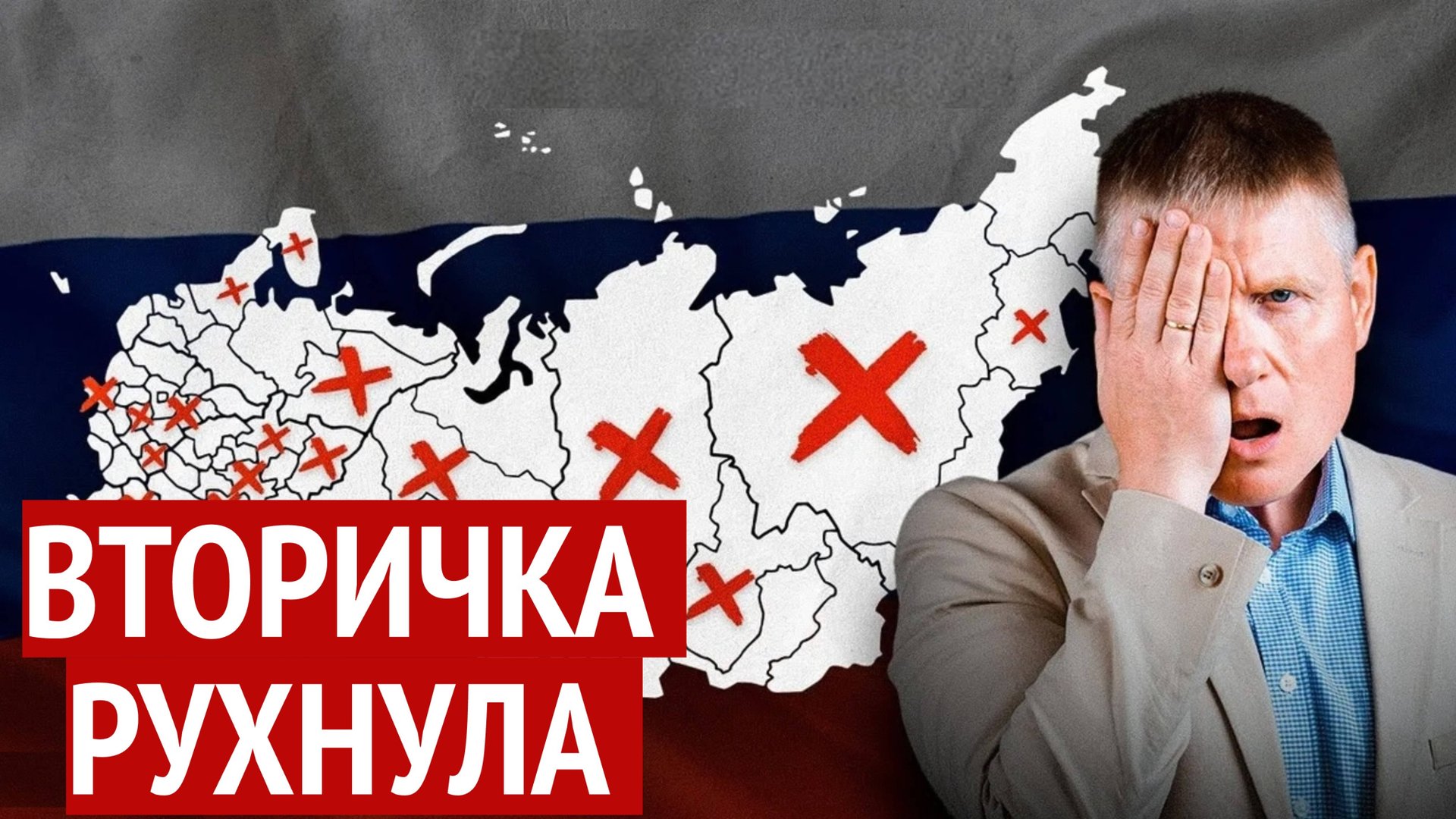 Вторичка, аренда, новостройки — полный обвал? Реальная ситуация на рынке смотреть онлайн