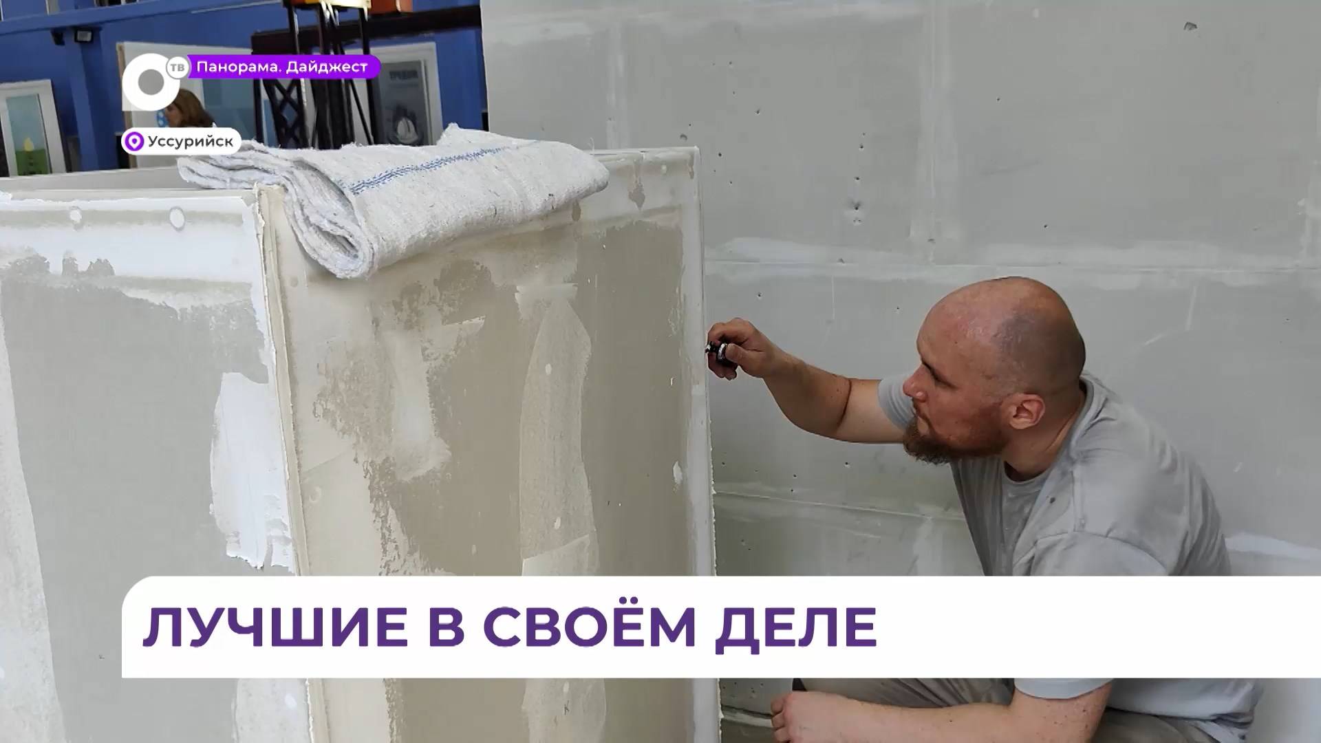 Уссурийск стал площадкой для регионального этапа конкурса «Лучший в профессии»