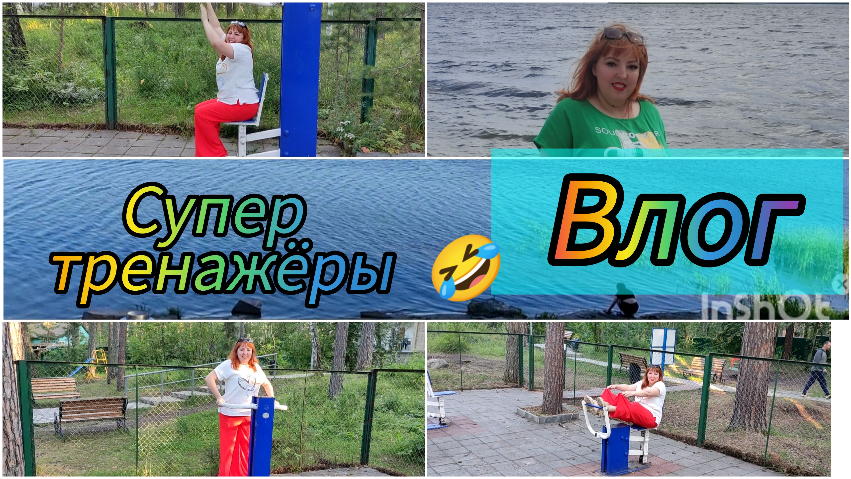 ВЛОГ / И снова в дорогу / Тренажёры это наверное не моё 🤣 смотреть онлайн