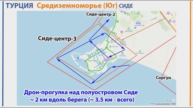 Дрон-прогулка вдоль побережья Сиде над полуостровом Сиде смотреть онлайн