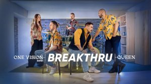 QUEEN: Breakthru — драйвовый кавер от One Vision Band