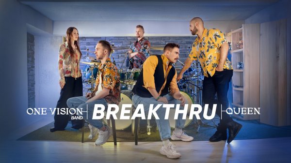 QUEEN: Breakthru — драйвовый кавер от One Vision Band