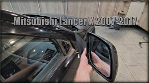 Как снять зеркало заднего вида Mitsubishi Lancer X 2007-2017 год