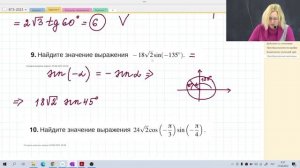 Преобразование числовых тригонометрических выражений / Задание №7 / Подготовка к ЕГЭ