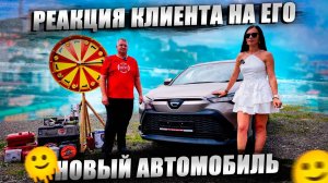 Отзыв клиента / Заказывай авто сейчас по приятным ценам😉