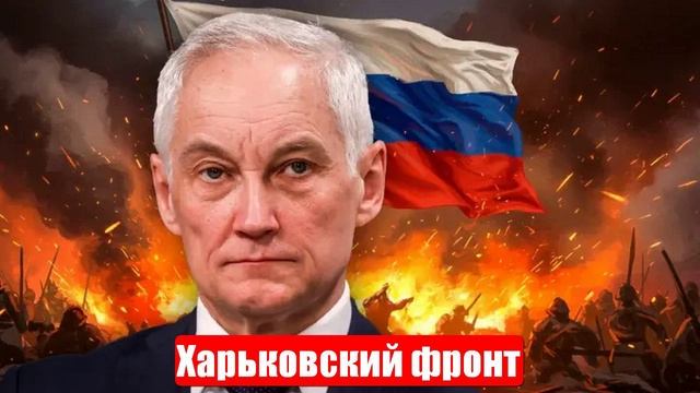 Харьковский фронт. Брешь пробита. СМЕРШ. Война на Украине. Свежие и важные новости. 07.07.2025 смотреть онлайн