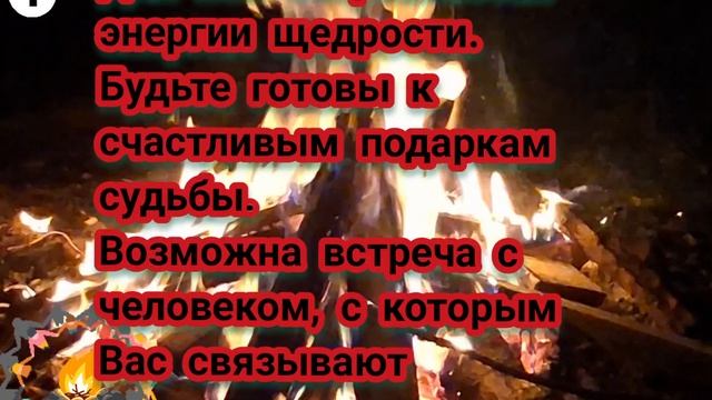 🔥Какие энергии открываются для Вас в праздник Ивана Купалы? 🍀 смотреть онлайн