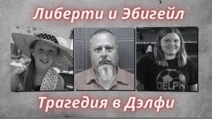 ТАРО🔮МАНЬЯК ИЗ ДЭЛФИ - КТО ОН И ПОЧЕМУ СТАЛ ТАКИМ?