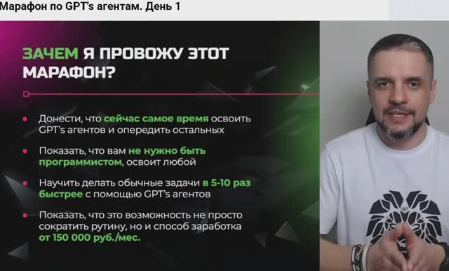 Проект «Академия Маркетинга (Евгений Андрианов)». GPT агенты. День первый
