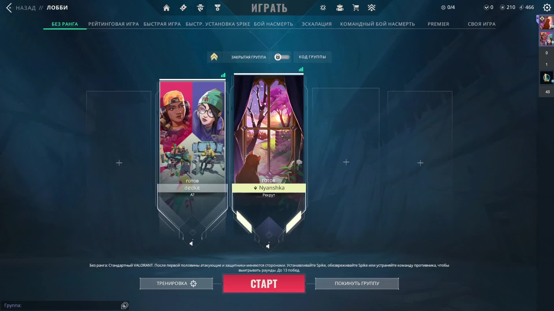 Почти поднял ранг?! КиберЛанч смотреть онлайн