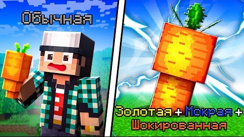 ВЫРАЩИВАЮ САМЫЕ БОЛЬШИЕ ОВОЩИ В GROW A GARDEN В МАЙНКРАФТ!