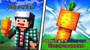 ВЫРАЩИВАЮ САМЫЕ БОЛЬШИЕ ОВОЩИ В GROW A GARDEN В МАЙНКРАФТ!