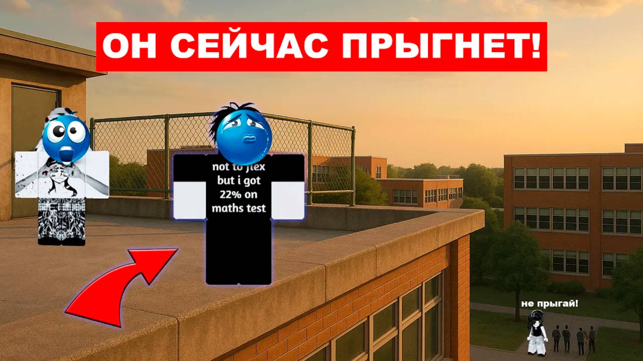 ОН СИДЕЛ НА КРАЮ КРЫШИ! #роблокс #роблоксистория смотреть онлайн