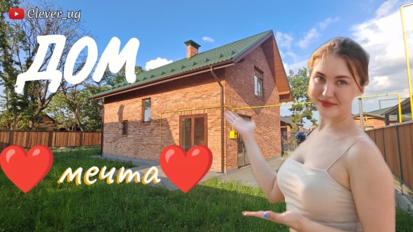 ДОМ В СОВРЕМЕННОМ КП В ПРИГОРОДЕ КРАСНОДАРА