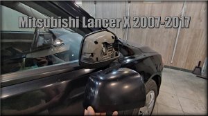 Как снять пластик с зеркала заднего вида Mitsubishi Lancer X 2007-2017 год