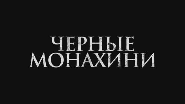 Трейлер фильма «Астрал: 13 инкарнаций зла» (2025) смотреть онлайн