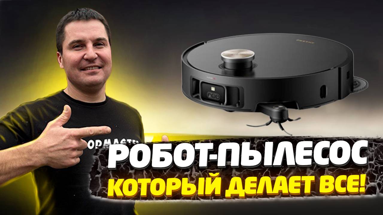 ✅ С ЭТИМ РОБОТОМ ДОМРАБОТНИЦА И КЛИНИНГ БОЛЬШЕ НЕ НУЖНЫ!