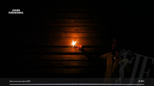 Бенгальский огонь JF B01 от Joker Fireworks | Джокер Фейерверки смотреть онлайн