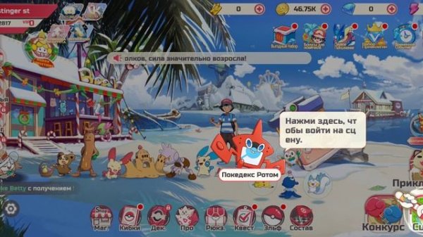 Повелители покемонов. сражаемся со всем известными покемонами по сюжетке