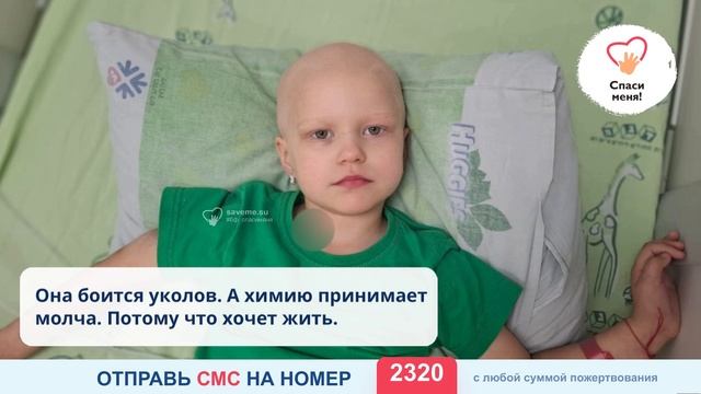 Новый сбор! Болезнь, начавшаяся с падения на лёд, оказалась опасным раком. Помогите Ладе! смотреть онлайн