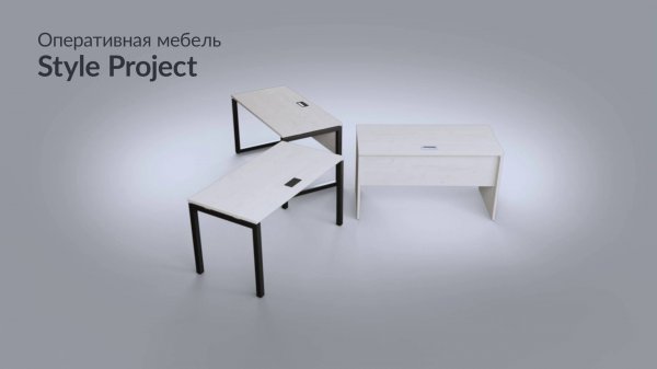 Style Project 3D