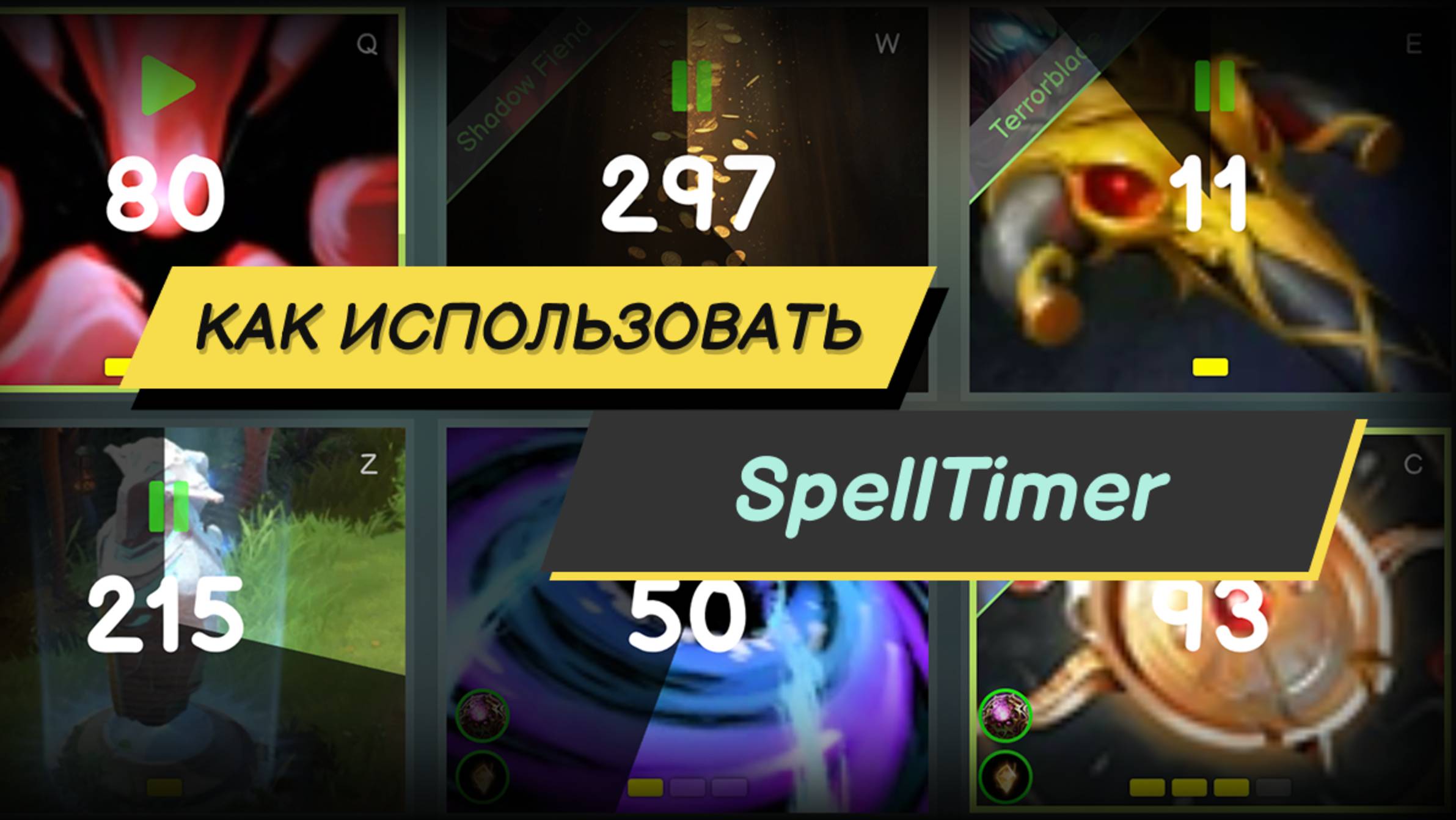 SpellTimer — что это и как использовать?